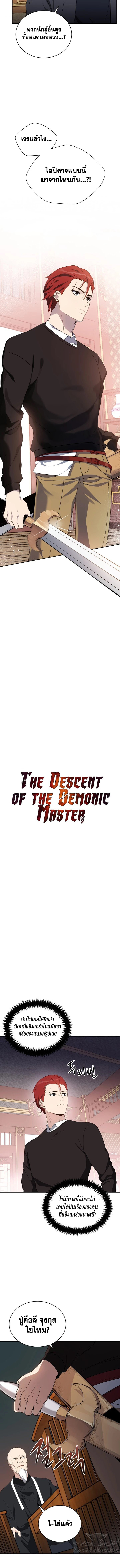 The-Descent-of-the-Demonic-Master--74-03.jpg